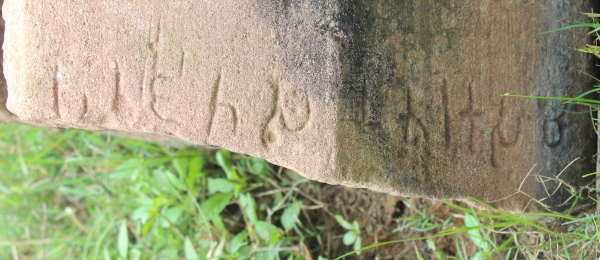 Figure 10: Words engraved on different sides of railing pillar, Buddhist stupas at Pauni (Maharashtra). Photo by Francesco Bianchini.