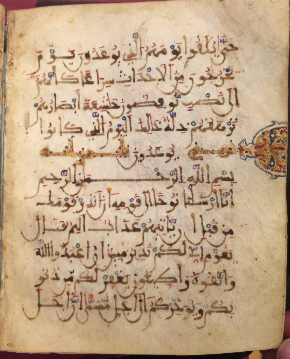 Figure 7: Uppsala University Library, Ms.O.Bj.48. Illuminated Qurʾān on parchment. Al-Andalus, dated 483/1090.
